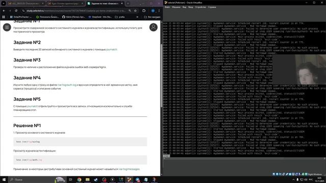 Внешний курс. Выполнение раздела 3