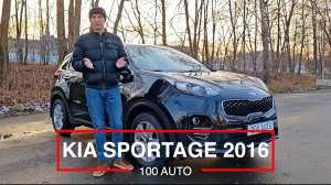 Kia Sportage 2016