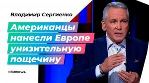Мирный план Трампа – это большая провокация против Европы и Украины