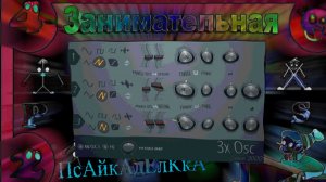 Занимательный 3x Osc Psy Trance Lead с фильтром