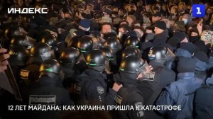 12 лет майдана- как Украина пришла к катастрофе