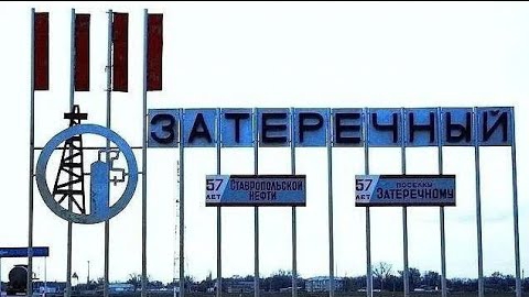 Ставропольский край, Нефтекумский район, посёлок затеречный-1 часть.