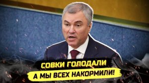 ⚡️ ЭПИЧНАЯ РЕЧЬ СПИКЕРА И СЛАВНЫЙ МЭР НОВОРОССИЙСКА!