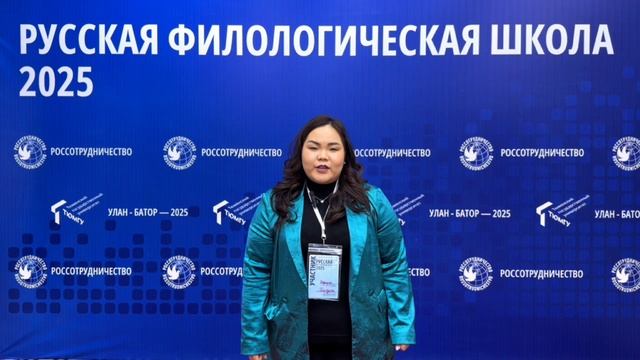 Русская филологическая Школа — 2025: отзыв участника №1