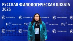 Русская филологическая Школа — 2025: отзыв участника №1