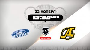 Буран (Воронеж) - Дизель (Пенза)