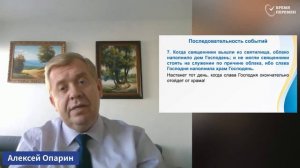 2025.11.21 Что находилось в ковчеге завета_ _ Алексей Опарин_Full-HD