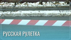 Пешеходы рискуют жизнью в новом микрорайоне Читы