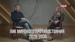 Новый мир - каким ему быть Юрий Подоляка интервью Марине Ким...