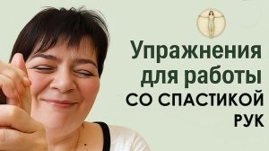 Мозжечковая стимуляция. Занятие 18. Валерия Миронова