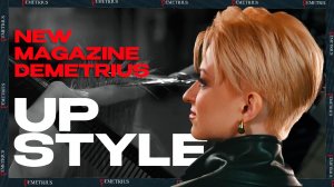 UP STYLE. Короткая женская стрижка. НОВЫЙ ЖУРНАЛ DEMETRIUS. Самые свежие тренды 2026