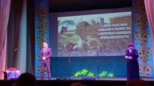 Муромцево 20 ноября  2025г Праздничный концерт С днем сельского хозяйства