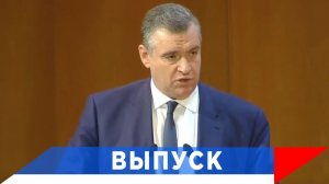 Слуцкий: Сегодня - время особой ответственности!