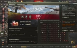 Мир танков 2025-11-21 10-55-25