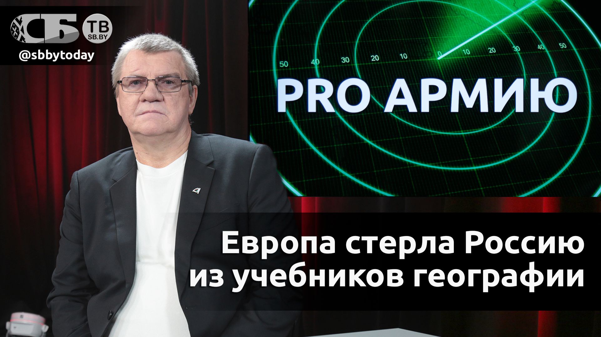 🔴Зачем Польша и Литва закрывали границу с Беларусью? Как немцы снова собрались на Москву?