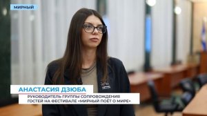 Три десятка человек наградили за организацию фестиваля «Мирный поёт о мире»