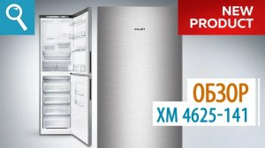 Холодильник ATLANT ХМ-4625-141