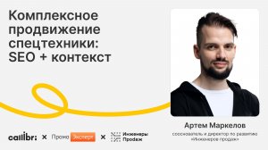 Системный маркетинг: как приводить лиды в производстве?