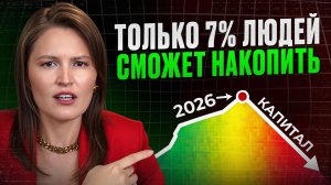 Запомни ЭТО, чтобы инвестировать на РЕЗУЛЬТАТ! / Когда капитал начинает РАБОТАТЬ на вас?