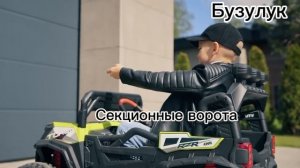 откатные и секционные ворота Бузулук продажа монтаж 89226222962