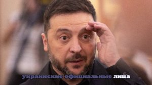 США предложили новый план урегулирования на Украине: реакция мировых СМИ