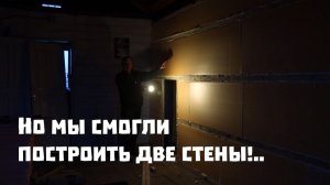 В городе пришлось строить и перестраивать в темноте и холоде!