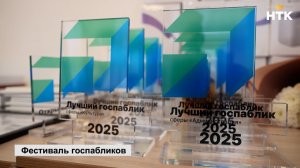 В Элисте состоялся фестиваль госпабликов