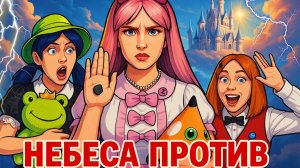 ЦВЕТ МЕТКИ НА ЛИЦЕ ПОКАЖЕТ, КТО ТЫ😱