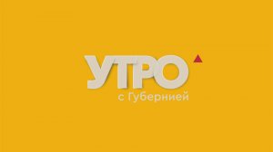 Новые правила призыва в армию. Утро с Губернией. 21/11/2025. GuberniaTV