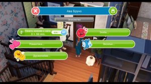 Sims free play. 36.1. серия. Квест "Стенания"