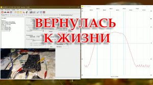 Битва со второй платой от ВЭФа. Победа за мной.