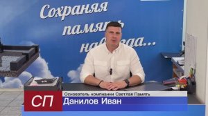 Магазин Светлая Память https://svetpam.ru/