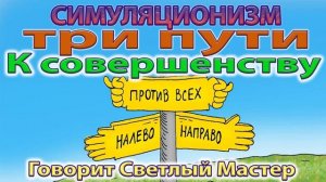 ✅ Три Пути к Совершенству ! - Разговор с Вознесённым Мастером Кут Хуми. Бог, Душа, Дух, Высшее Я. 4K