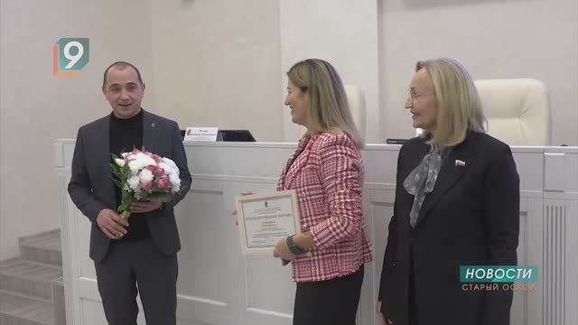 Новости Старого Оскола от 21 ноября