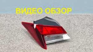 MAL12112504 Фонарь левый наружный Hyundai Elantra 7 20-23 Б/У 92401AA000