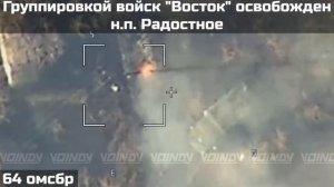 ‼️🇷🇺🇺🇦 Армия России освободила Радостное Днепропетровской области !!!