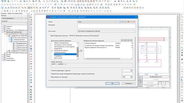 выгрузка в Excel изделий