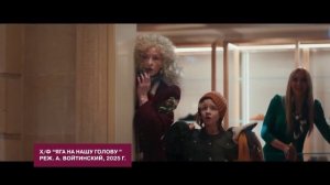 Киномеханика: Иллюзия обмана 3 и Яга — что посмотреть? | Обзор премьер и трейлеров