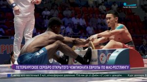 Петербургское серебро Открытого чемпионата Европы по мас-рестлингу