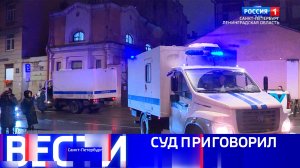 Вести Санкт-Петербург. Выпуск 21.10 от 21.11.2025