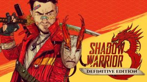 Shadow Warrior 3: Прохождение#3 Спаси Зиллу
