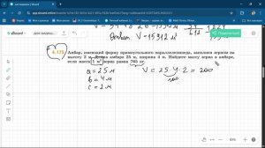 Задание 4.175