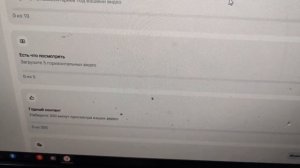 #Подключила монетезацию# Ураааа!!!
Только не могу с ней разобраться 🤣
ДЕВОЧКИ нужна ваша помощь!🙏