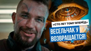 Весельчак У получил свой фильм — что покажут в апреле 2027?