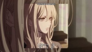 госпожа эвелин - можно