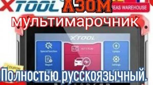 Обзор мультимарочного сканера  XTOOL Anyscan A30M с полным функционалом..mp4