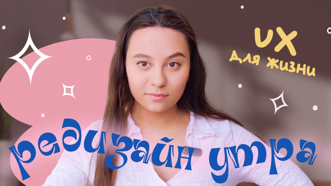 Утренний ад: как перестать кричать на детей и все успевать, используя метод дизайнеров смотреть онлайн