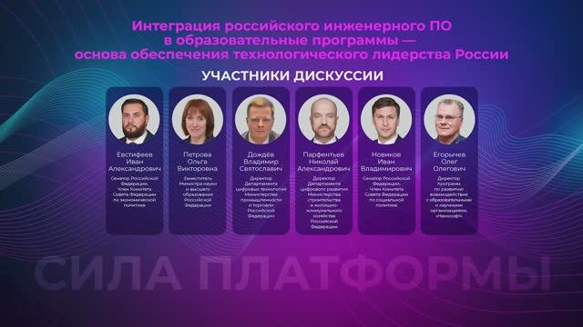 Интеграция российского инженерного ПО в образовательные программы