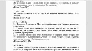 Вестминстерский полный катехизис. Вопрос 114.