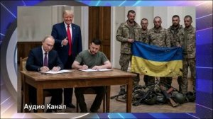 Стали известны детали мирного плана США по Украине